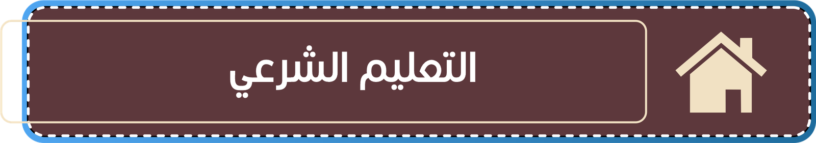 Arabic Sharia Education